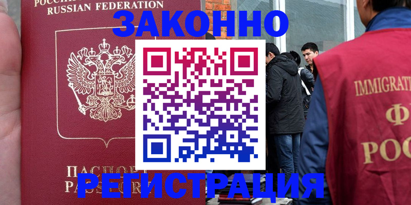 прописка для кредита в Светлогорске
