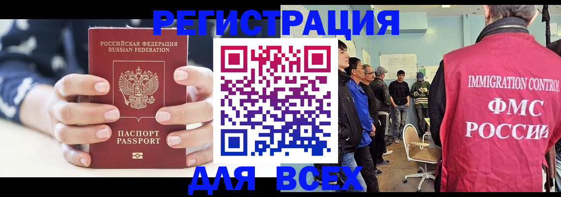 временная регистрация адрес в Светлогорске